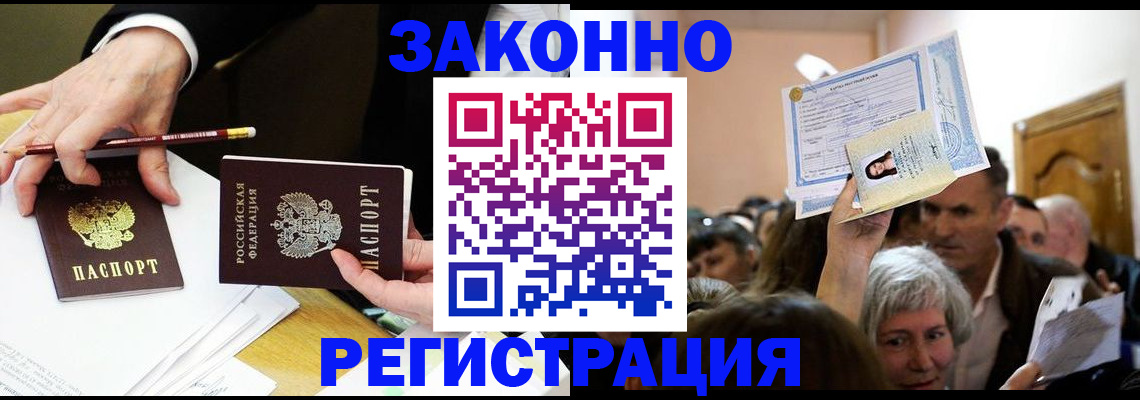 прописка для военкомата в Нижнекамске