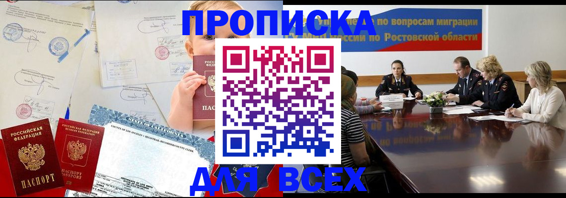 временная регистрация 2025 в Нижнекамске